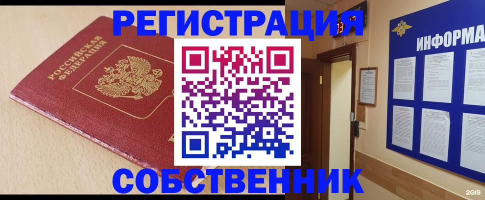 временная регистрация недорого в Всеволожске