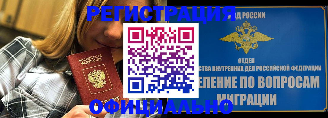 где прописаться в Всеволожске