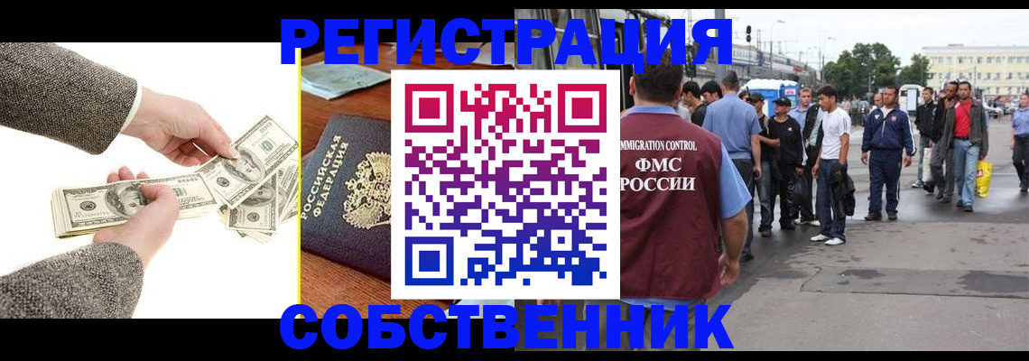прописка ребенка в Всеволожске
