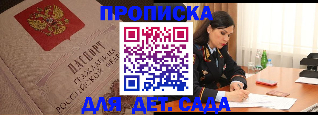 купить прописку в Всеволожске
